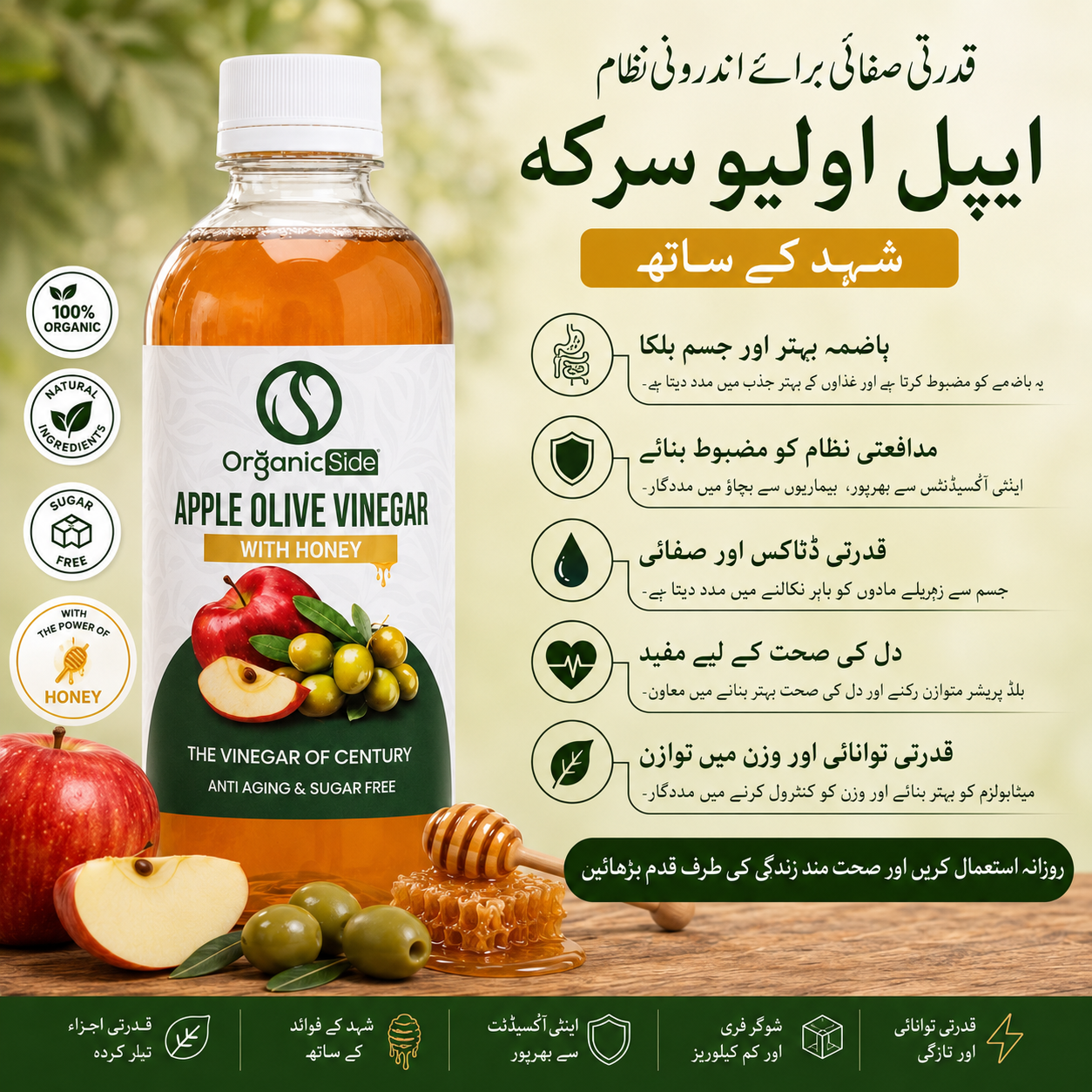 Apple Olive Vinegar | Pakistan's First Apple Cider Vinegar with Olive Extract