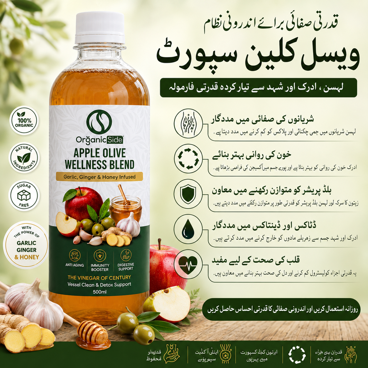 Apple Olive Vinegar | Pakistan's First Apple Cider Vinegar with Olive Extract