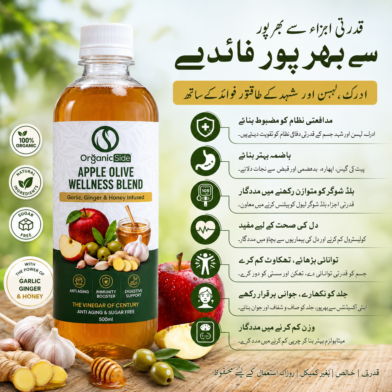 Apple Olive Vinegar | Pakistan's First Apple Cider Vinegar with Olive Extract